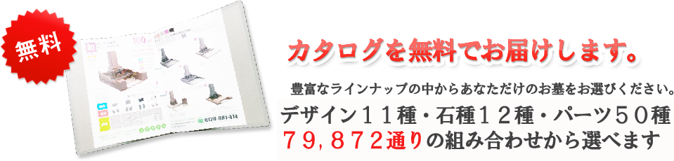 カタログを無料でお届けします。